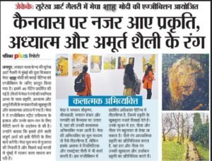 jaipur-patrika