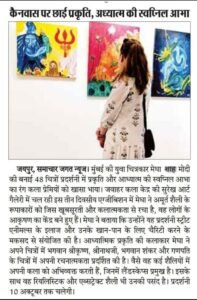 jaipur-samchar-e1677472831349